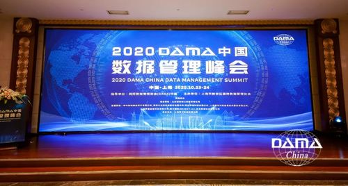 億信華辰睿治數(shù)據(jù)治理平臺榮獲DAMA數(shù)據(jù)治理優(yōu)秀產(chǎn)品獎