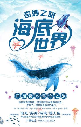 廣東旅游海洋世界藝術(shù)字圖片_其它_編號(hào)11378013_紅動(dòng)中國