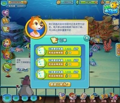 《超級水族館》考驗(yàn)財(cái)商的模擬經(jīng)營游戲_yeyou.com頁游網(wǎng)