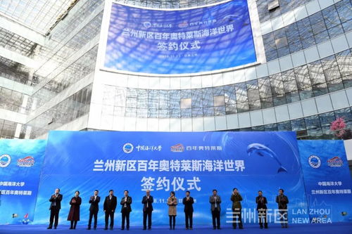 定了 蘭州新區(qū)要建海洋世界,明年10月試營(yíng)業(yè)