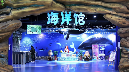珠海海洋世界:專業(yè)分析,創(chuàng)業(yè)加盟的最佳選擇!