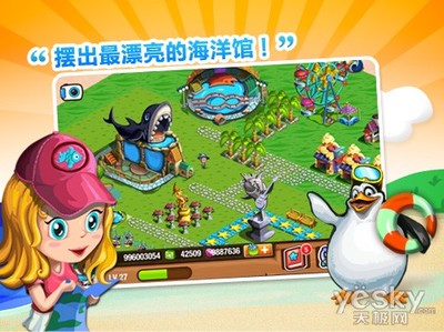 開(kāi)啟模擬經(jīng)營(yíng)時(shí)代 《歡樂(lè)海洋館》今日登場(chǎng)
