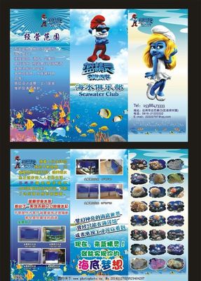 藍(lán)精靈DM單圖片,海底 海底世界 水族 水族館 三折頁(yè)-