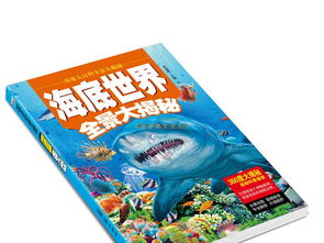 愛(ài)心書屋服務(wù)經(jīng)營(yíng)部,孝感優(yōu)質(zhì)特價(jià)商品平臺(tái)海底世界書刊企業(yè)