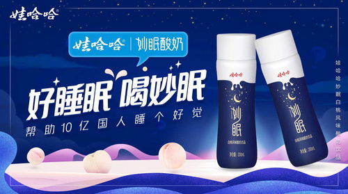 娃哈哈秒眠項(xiàng)目為什么這么火爆