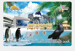 北京海洋館2018年新推出的年卡營銷策略對消費(fèi)者和海洋館有哪些影響