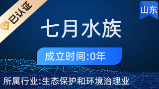泰安市岱岳區(qū)七月水族用品店
