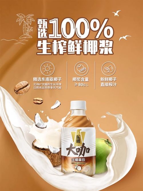 產(chǎn)品創(chuàng)新 精準(zhǔn)營銷 看東鵬大咖如何在即飲浪潮中突圍