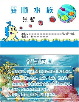魚池圖片