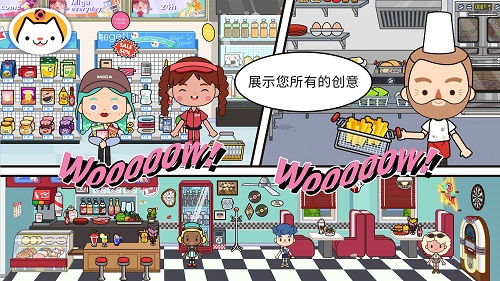 米加小鎮(zhèn)世界海洋館全地圖解鎖下載
