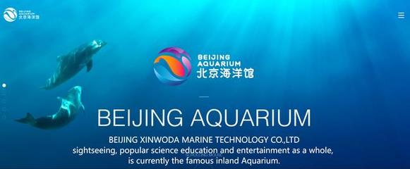 這家廣東石化公司要去北京經(jīng)營海洋館啦